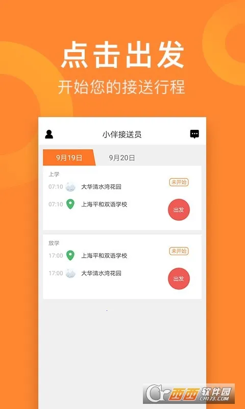 С�����Ա2025�ٷ����°汾v2.4.15 �ٷ������ͼ