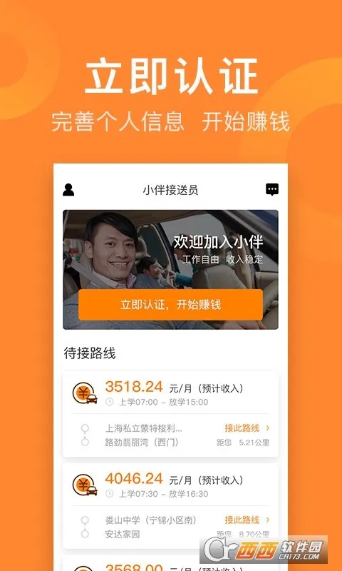 С�����Ա2025�ٷ����°汾v2.4.15 �ٷ������ͼ