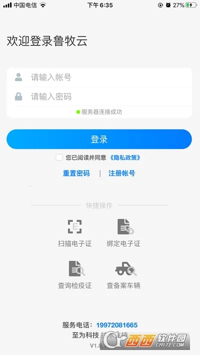 ³����2025�ٷ����°汾v1.7.7.24010801 �ֻ����ͼ