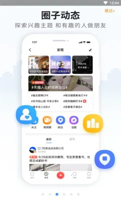 ��ͨ����(�����������ƽ̨)v5.2 ��׿���ͼ