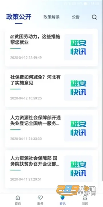 �۰��ǻ��籣2025�ٷ����°汾v1.0.59 �ٷ������ͼ