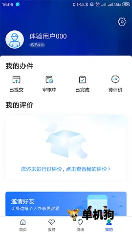 �۰��ǻ��籣2025�ٷ����°汾v1.0.59 �ٷ������ͼ