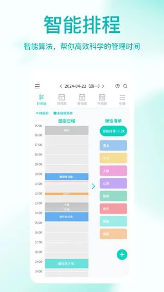 ��ʱ(ʱ���������)v2.0.5.5 �ٷ������ͼ