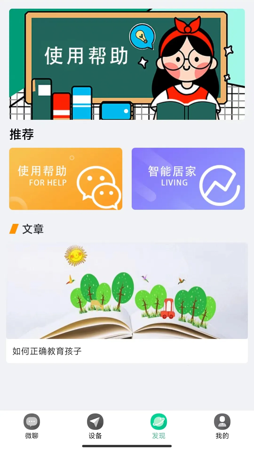 С�������ֻ���v6.4.18 �ֻ����ͼ