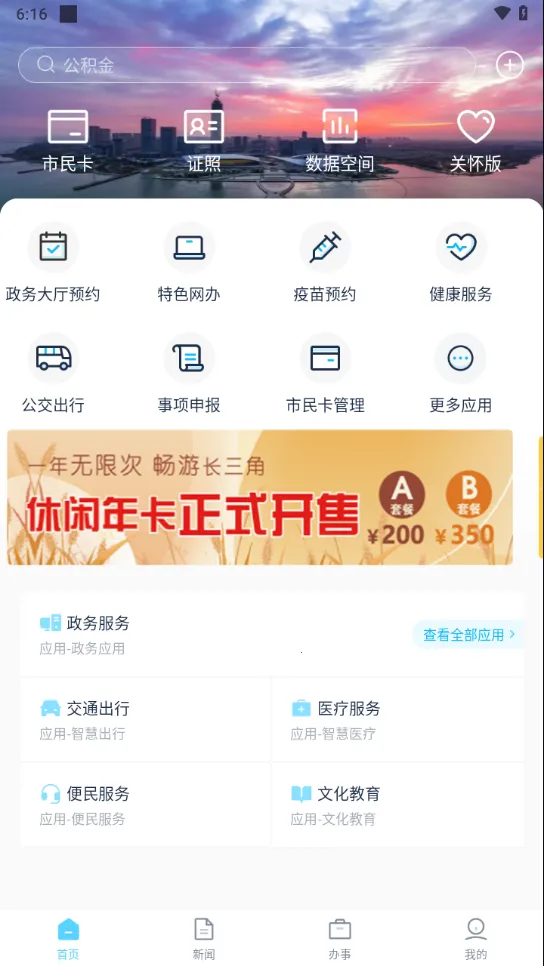 �ǻ��⽭(�����������)v2.0.19 ��׿���ͼ