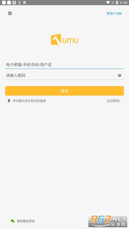 UMU互动(互动学习平台) UMU互动(互动学习平台)