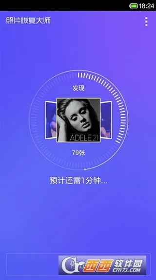 ��Ƭ�ָ���ʦ2025���°汾v3.1.8 �ֻ����ͼ