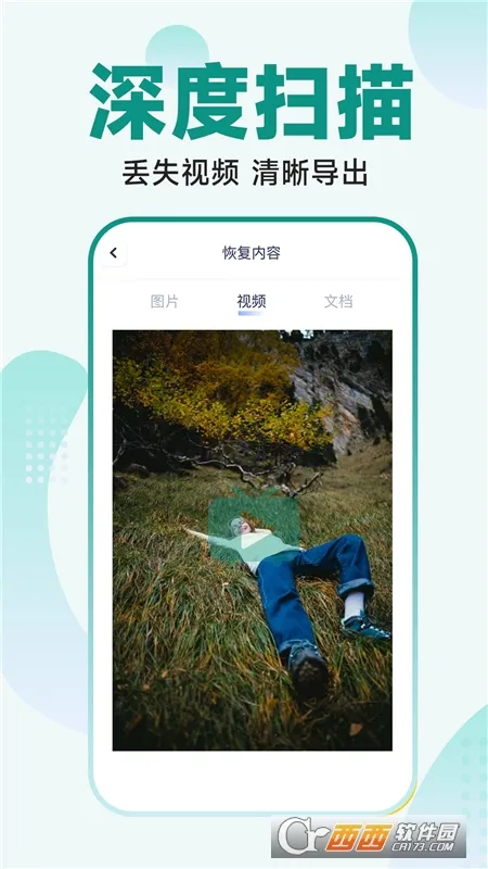 照片恢复大师2025最新版本 照片恢复大师2025最新版本