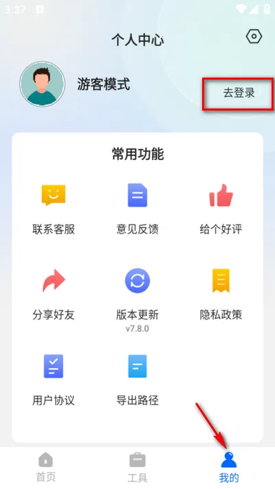 照片恢复大师2025最新版本 照片恢复大师2025最新版本