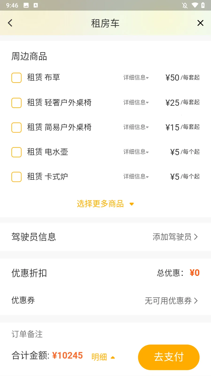房车网(房车交易平台) 房车网(房车交易平台)