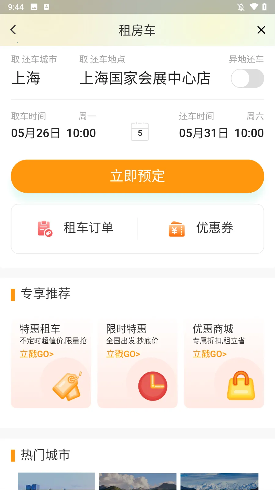 房车网(房车交易平台) 房车网(房车交易平台)