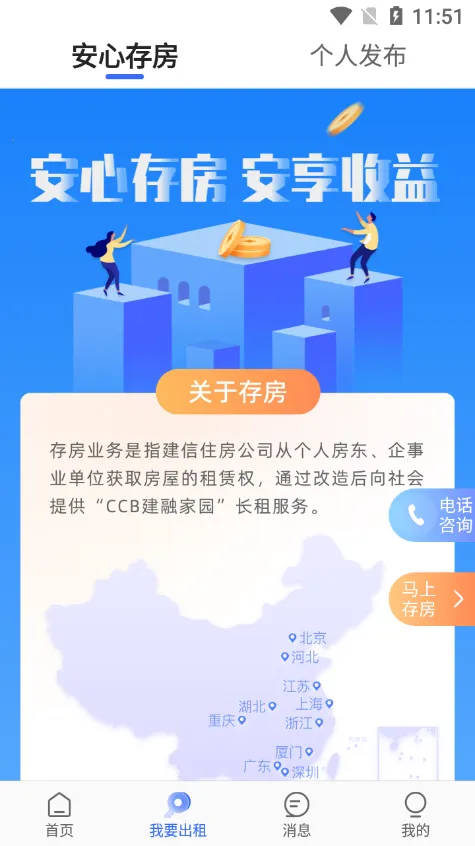 CCB���ڼ�԰2025�ٷ����°汾v3.9.8 ��Ѱ��ͼ