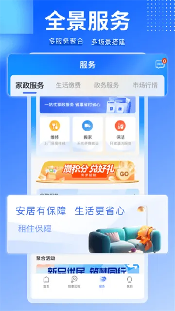 CCB���ڼ�԰2025�ٷ����°汾v3.9.8 ��Ѱ��ͼ