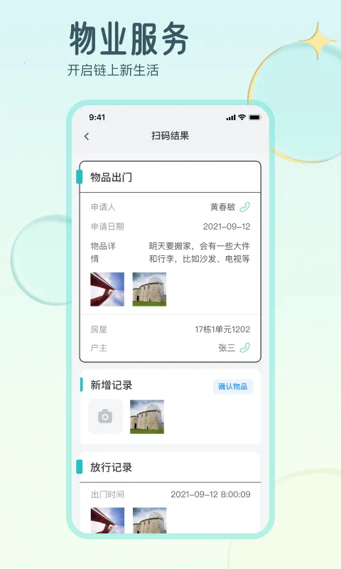 ��ʿ����Ա����2025���°汾v4.1.6 ��Ѱ��ͼ