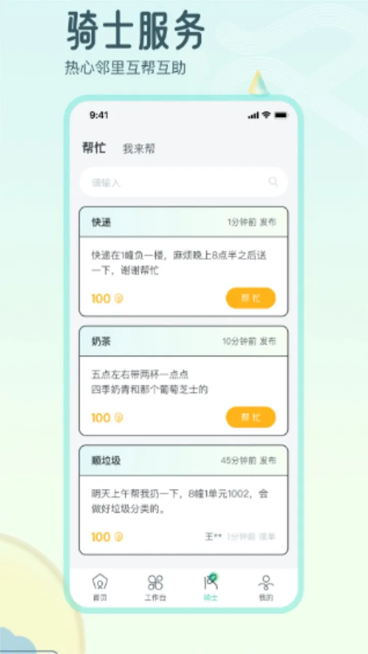 ��ʿ����Ա����2025���°汾v4.1.6 ��Ѱ��ͼ