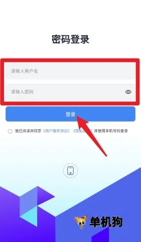骑士享家员工端2025最新版本 骑士享家员工端2025最新版本