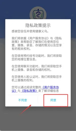 健康义乌2025最新版本 健康义乌2025最新版本