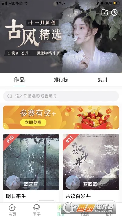 �ݸ�����2025�ٷ����°汾v2.0.17 �ֻ����ͼ