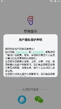 草根音乐2025官方最新版本 草根音乐2025官方最新版本
