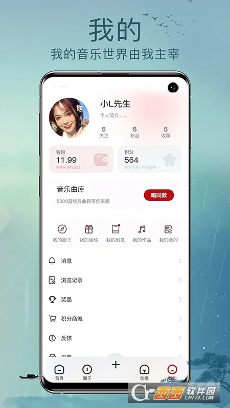 草根音乐2025官方最新版本 草根音乐2025官方最新版本