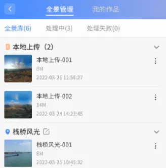 全景助手2025官方最新版本 全景助手2025官方最新版本