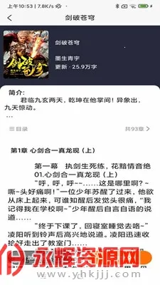 ����Ķ�(С˵�Ķ�����)v4.0.1 ��׿���ͼ