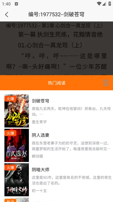 ����Ķ�(С˵�Ķ�����)v4.0.1 ��׿���ͼ