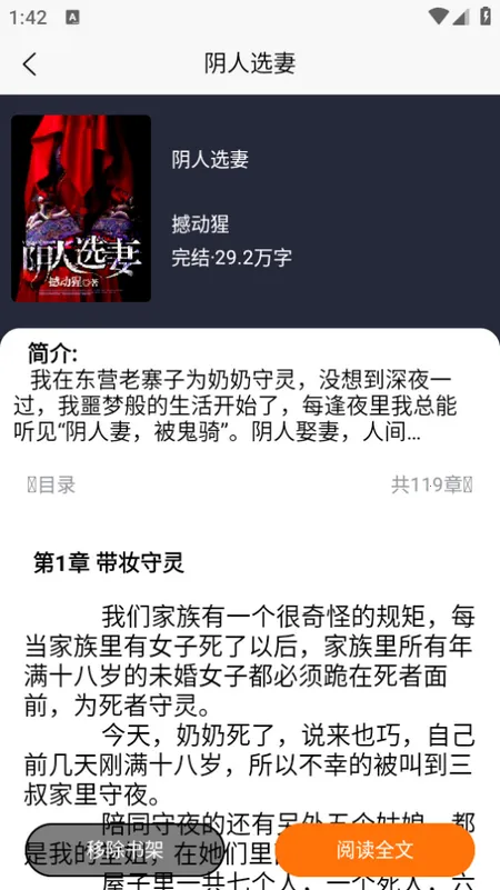 青橙阅读(小说阅读软件) 青橙阅读(小说阅读软件)