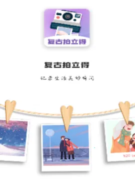 拍立得相机Chic(复古相机软件) 拍立得相机Chic(复古相机软件)