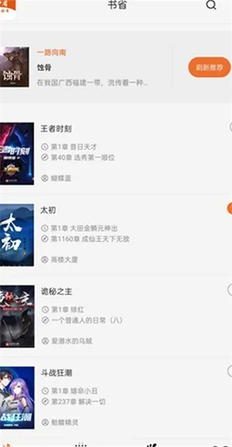 ��ʡС˵�����ֻ���v1.0.29 �ֻ����ͼ