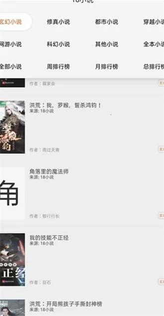 ��ʡС˵�����ֻ���v1.0.29 �ֻ����ͼ