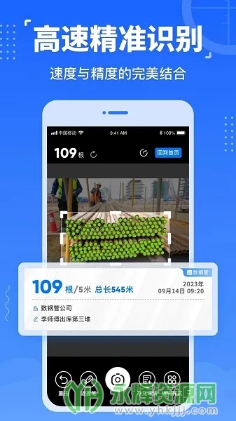 ���ֹ�(�ֹ�����ʶ��)v4.4.0 �ٷ������ͼ