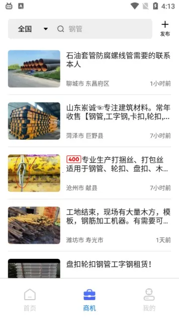 ���ֹ�(�ֹ�����ʶ��)v4.4.0 �ٷ������ͼ