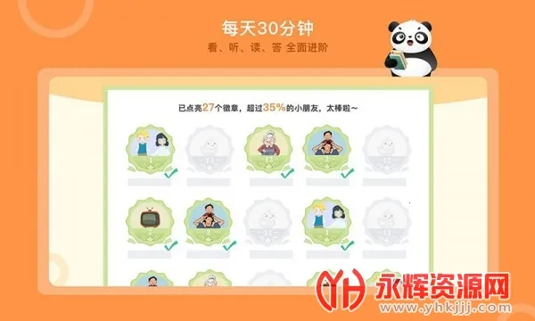 竹子阅读(儿童阅读平台) 竹子阅读(儿童阅读平台)