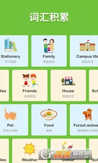 ССѧӢ�ﰲ׿���ֻ���v1.03 �ٷ������ͼ