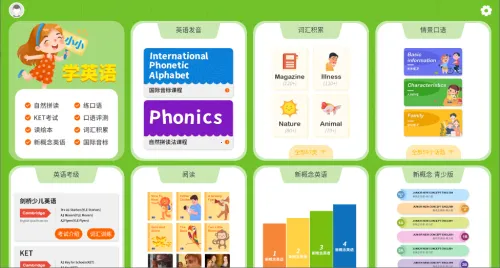 小小学英语安卓版手机版 小小学英语安卓版手机版