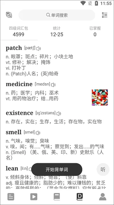 点学英语(英语学习软件) 点学英语(英语学习软件)