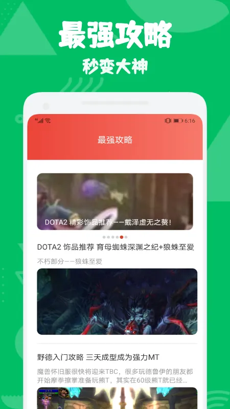 �����籨�ֻ�(��Ϸ��Ѷƽ̨)v1.0.31 ��Ѱ��ͼ