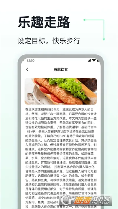 ��Ȥ��·(�Ʋ��˶�app)v1.0.1 �ٷ������ͼ