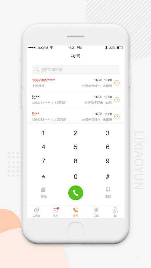 �����ư�׿���ֻ���v6.5.0.7 �ٷ������ͼ