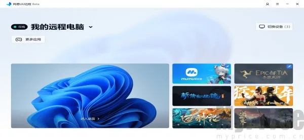 UUԶ��(Զ�̿��ƹ���)