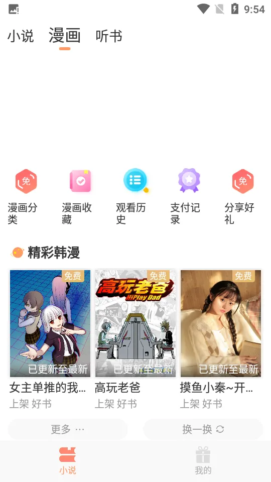 ����������ֻ���v2.1 �ֻ����ͼ