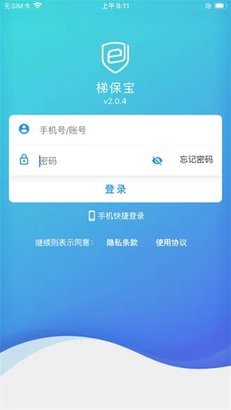 �ݱ���(����ά��ƽ̨)v2.3.8 �ٷ������ͼ