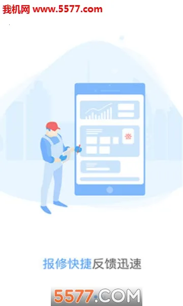 �ݱ���(����ά��ƽ̨)v2.3.8 �ٷ������ͼ