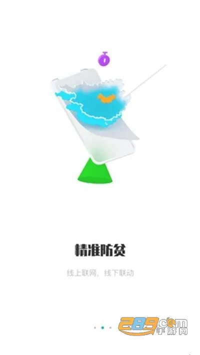 广西防返贫(扶贫服务平台) 广西防返贫(扶贫服务平台)