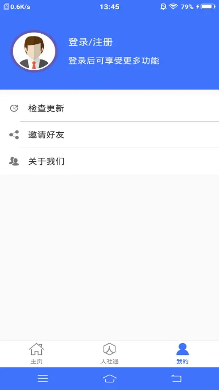 ��������ͨ2025���ذ�װv3.0.4.2 ��Ѱ��ͼ