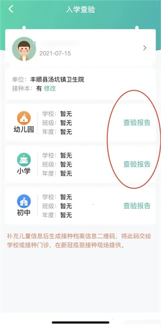 粤苗2025最新版本 粤苗2025最新版本