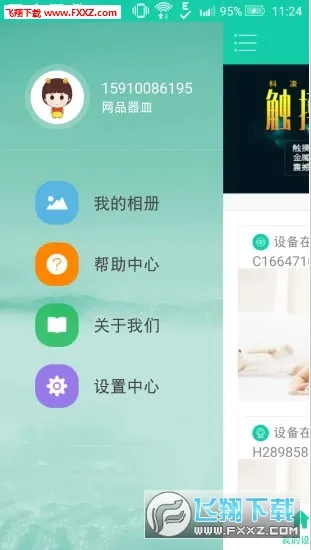 Сά�ǻۼ�ͥ2025�ٷ�����v5.1.16 �ֻ����ͼ