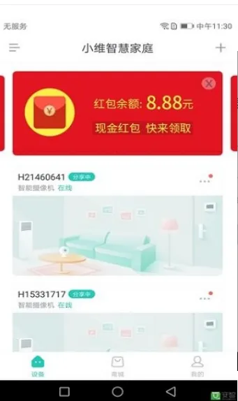 Сά�ǻۼ�ͥ2025�ٷ�����v5.1.16 �ֻ����ͼ