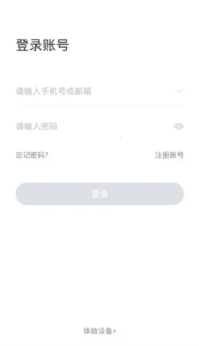 小维智慧家庭2025官方正版 小维智慧家庭2025官方正版